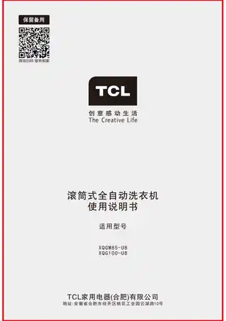 TCL XQG100-U8